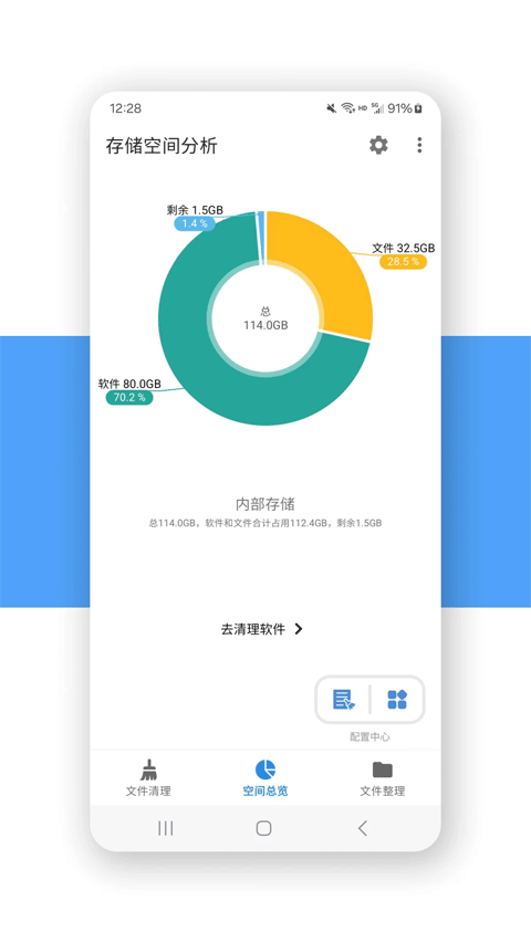 XB清理器app