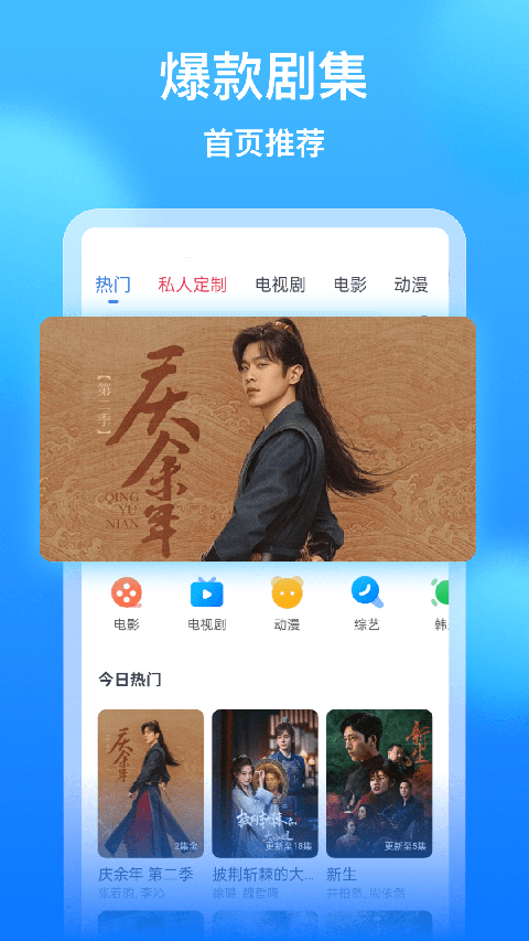 影视大全看看app