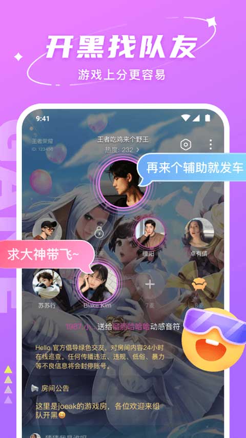 Hello语音官方正版软件封面