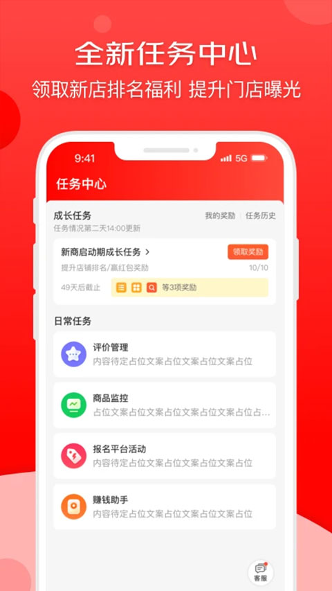 京东到家商家版app软件封面