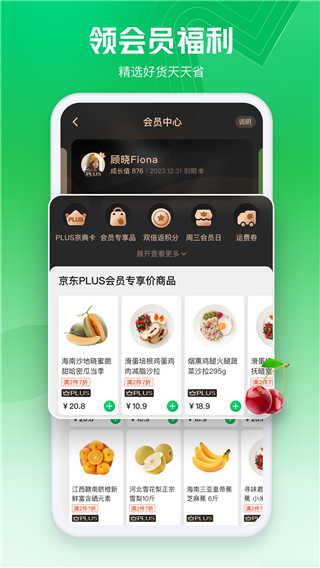 七鲜生鲜超市app