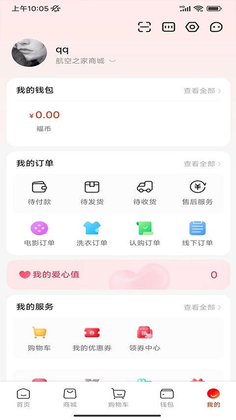 航空之家app