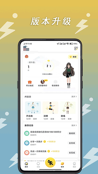 小步点app软件封面