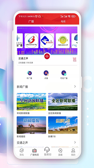 腾格里新闻app