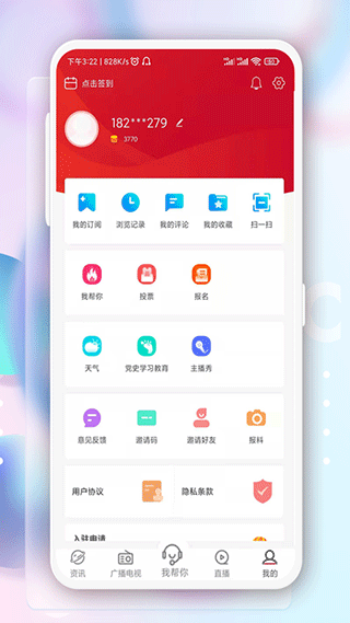 腾格里新闻app