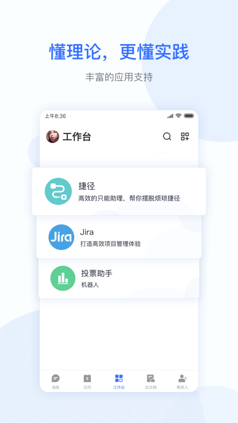 小米办公app官方软件封面