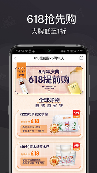 洋老板跨境电商平台app