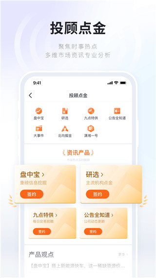 湘财证券百宝湘app