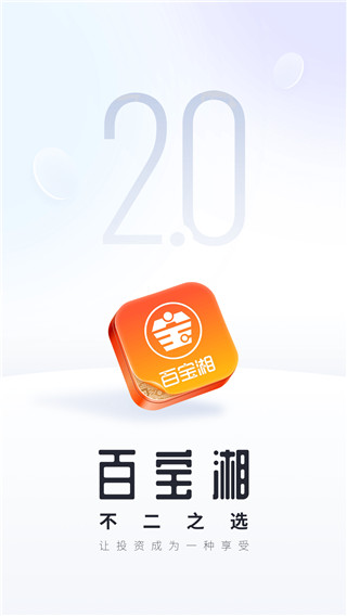 湘财证券百宝湘app