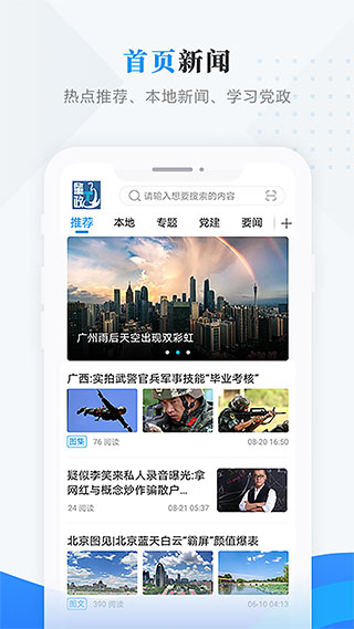 肇政通app软件封面