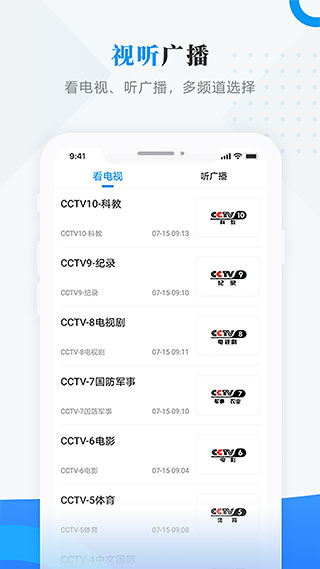 肇政通app软件封面