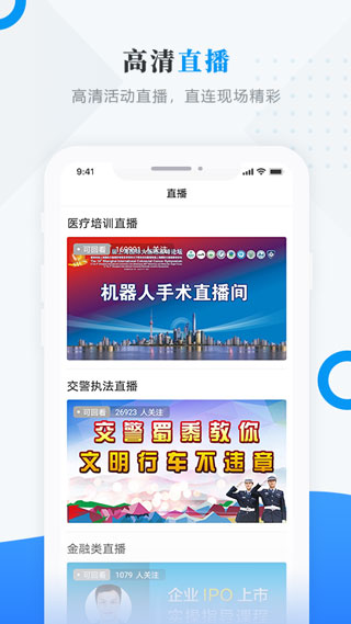 肇政通app软件封面