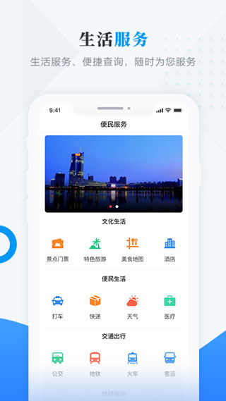 肇政通app软件封面