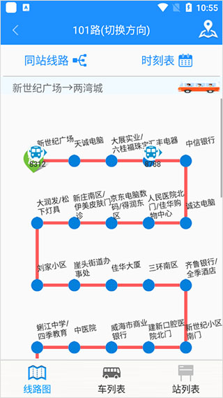 荣成掌上公交app本软件封面