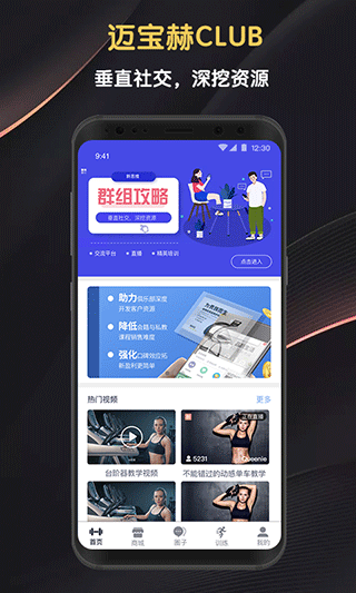 迈宝赫Club app