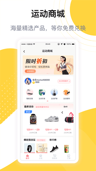 练多多app