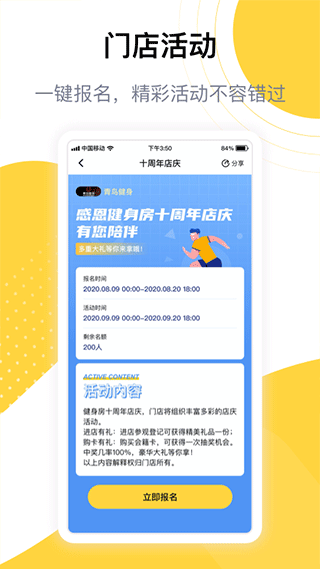 练多多app软件封面