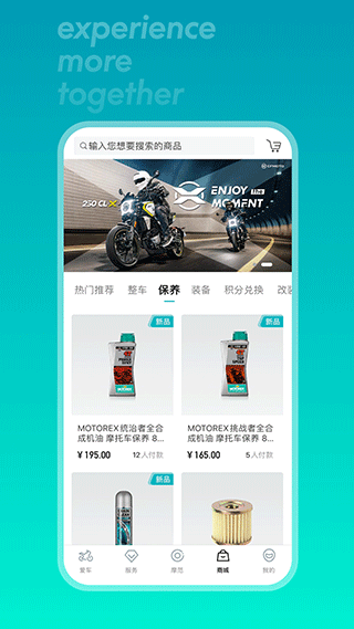 CFMOTO摩托车app