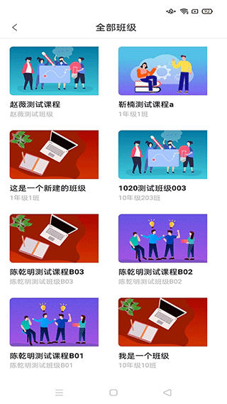 智慧职教icve app