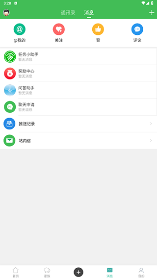 农人之家app