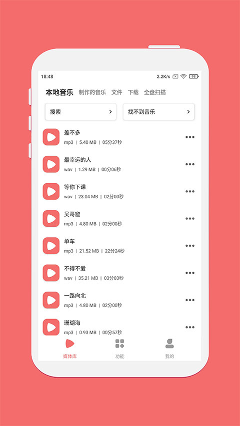 仟映音乐剪辑app