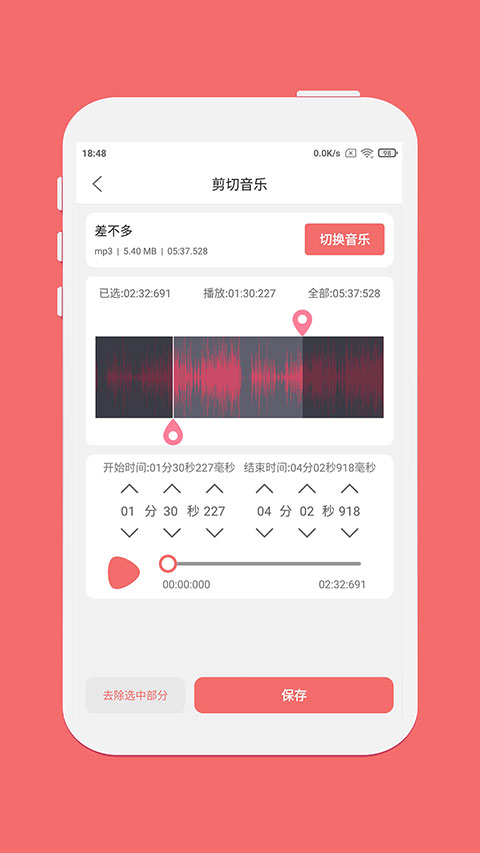 仟映音乐剪辑app