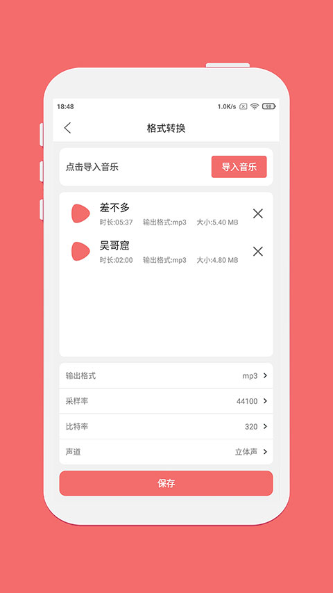 仟映音乐剪辑app