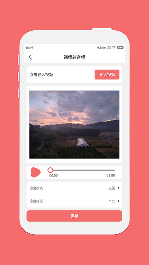 仟映音乐剪辑app