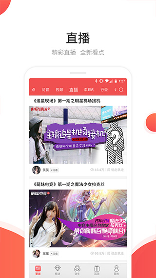 网通社汽车app