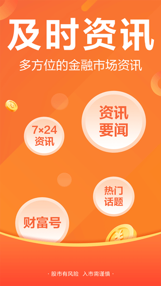 股吧app