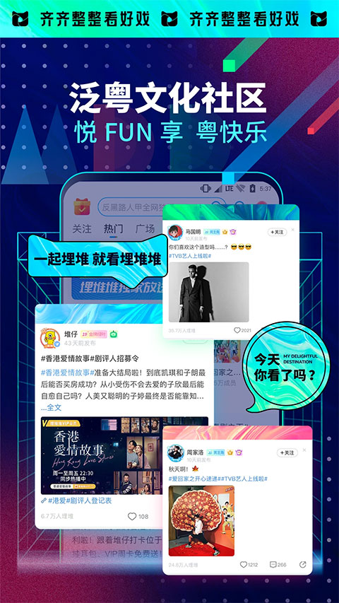 埋堆堆app