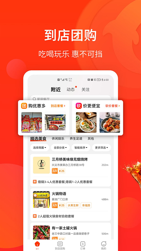 生活Plus app软件封面