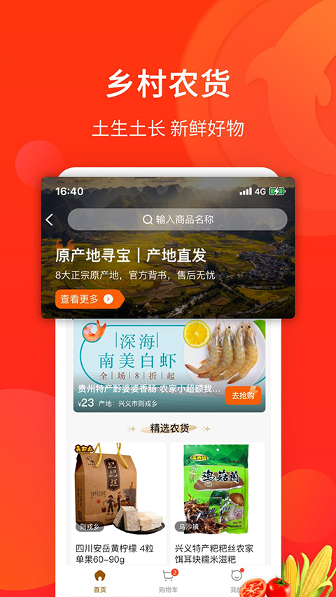 生活Plus app软件封面