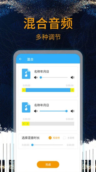 音乐剪辑助手app