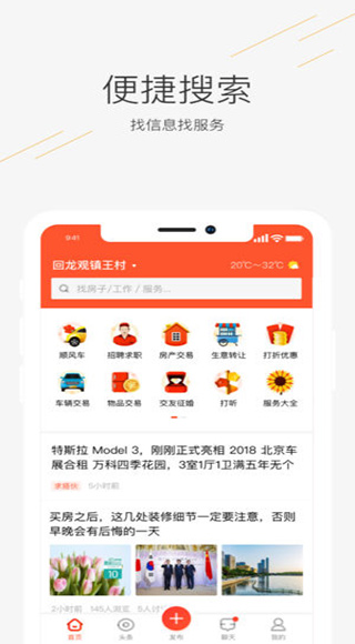 58同镇最新招聘网app