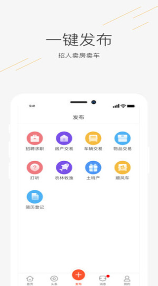 58同镇最新招聘网app