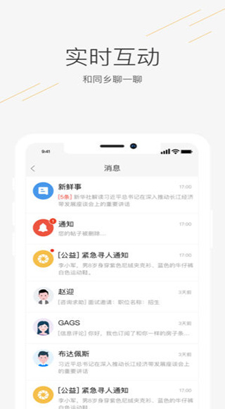 58同镇最新招聘网app