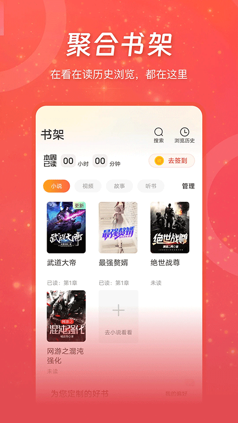 连尚免费读书app