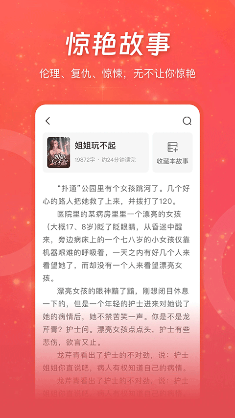 连尚免费读书app