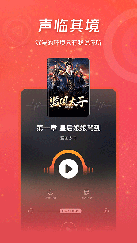 连尚免费读书app