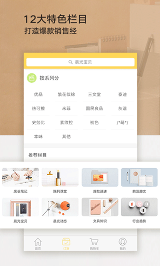 晨光联盟app