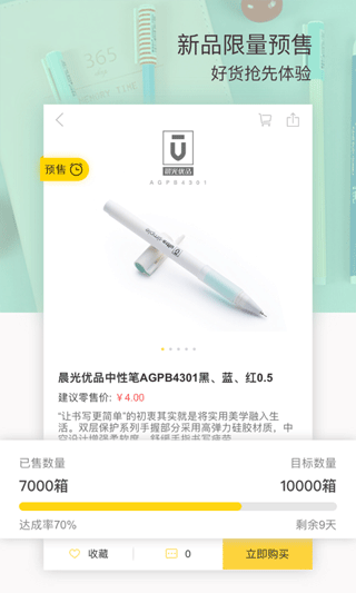 晨光联盟app