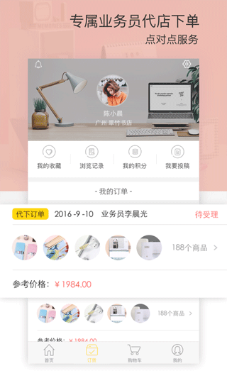 晨光联盟app