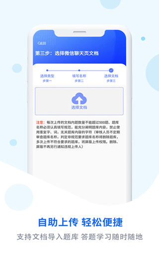 试题通app软件封面