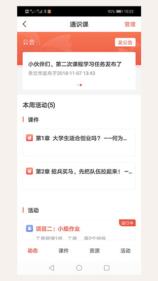 优学院2.0app软件封面