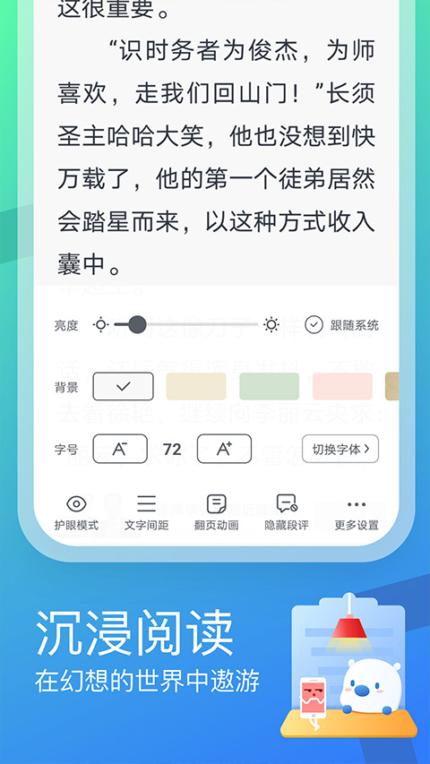 米读小说极速版app