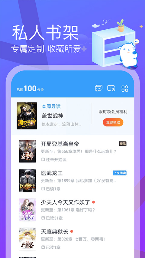 米读小说极速版app