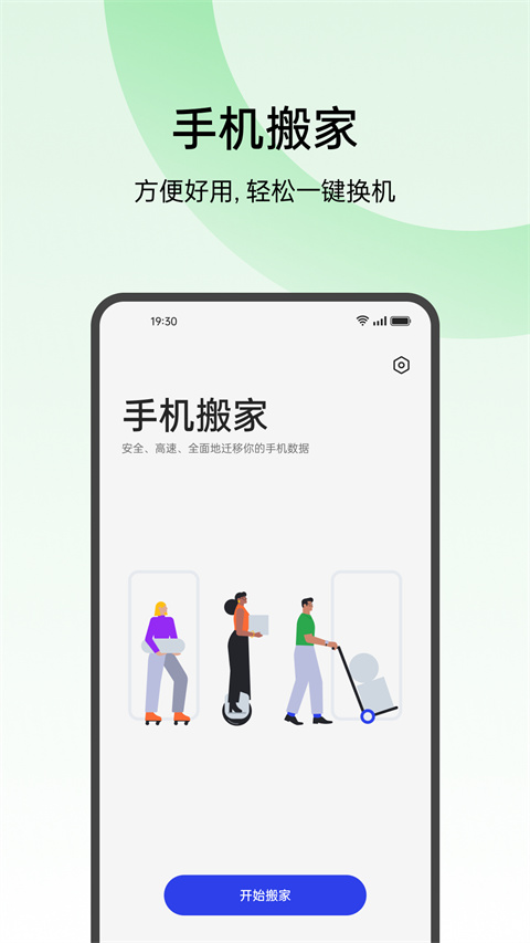 欢太搬家app