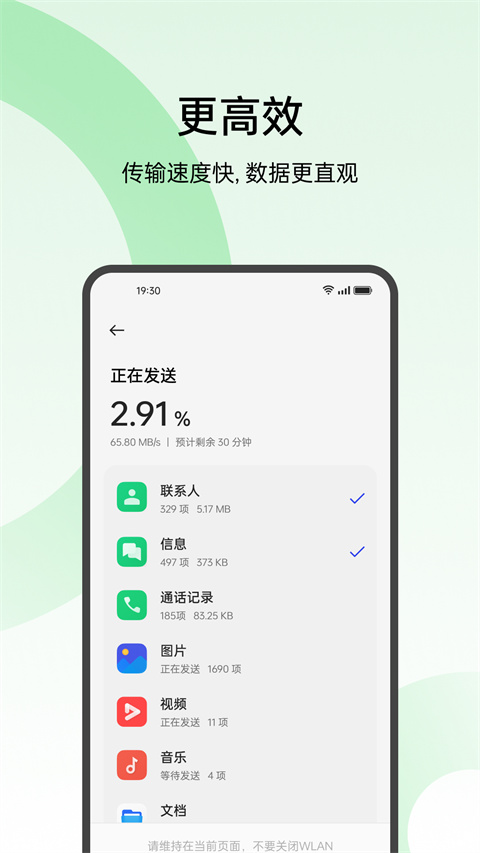 欢太搬家app