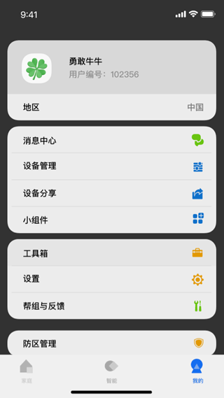 LifeSmart云起智能家居app